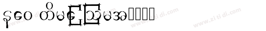 new time Roma字体转换